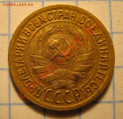1коп.1935г - IMG_0086.JPG