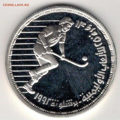 Ag ЕГИПЕТ 5 ФУНТОВ 1992 ХОККЕЙ НА ТРАВЕ 23.02 В 22Ч (Д515) - 5-ег