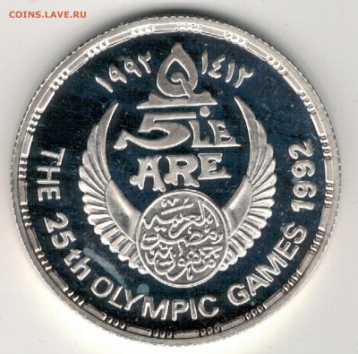 Ag ЕГИПЕТ 5 ФУНТОВ 1992 ХОККЕЙ НА ТРАВЕ 23.02 В 22Ч (Д515) - 5-ег1