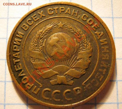 2коп.1924г - IMG_0090.JPG