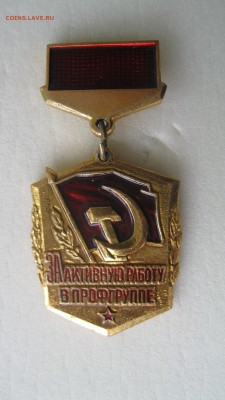За активную работу в профгруппе. - IMG_86461