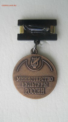 За достижения в культуре. - IMG_86501