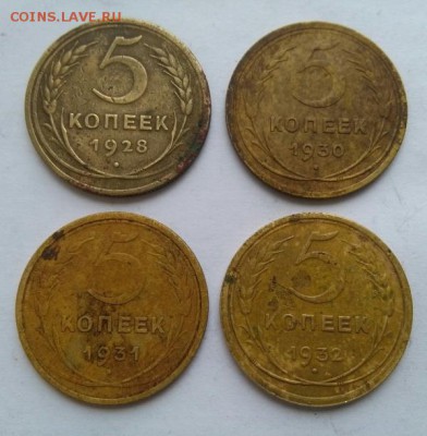 5 коп.1928,30,31,32 окончание 21.02.2017 в 22.00 по Москве - IMG_20170219_143032