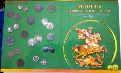 10,50 копеек в альбоме.Фикс,до закрытия темы. - 2017-02-19 10-15-13.JPG