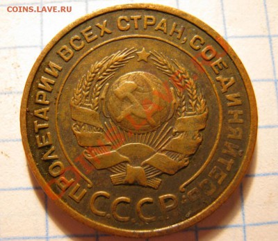 2коп.1924г. - IMG_0115.JPG