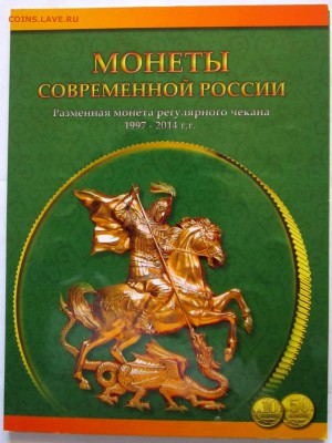 10,50 копеек в альбоме.Фикс,до закрытия темы. - 2017-02-19 10-13-32.JPG