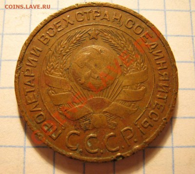 3коп.1924г. - IMG_0117.JPG
