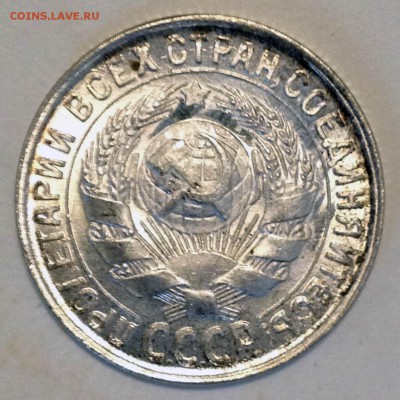 15 копеек 1929 UNC+ - 2017-02-19 14-48-25.JPG