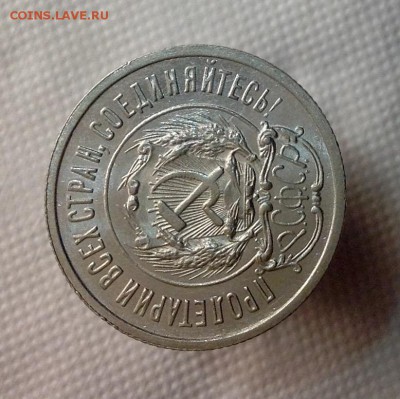 20 копеек 1923 AU - image