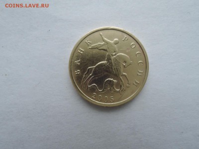 10 коп 2005 м-штемпель? - DSCN4684.JPG