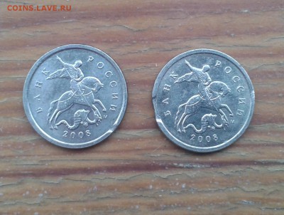 1коп.2008 две монетки с выкусом - 20170219_124059