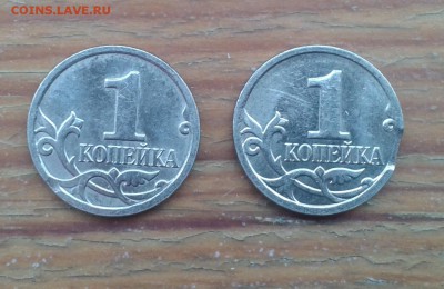 1коп.2008 две монетки с выкусом - 20170219_124118