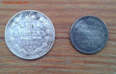 20коп. 1909 и 10коп. 1915г. до 22.02. - 20170219_123422