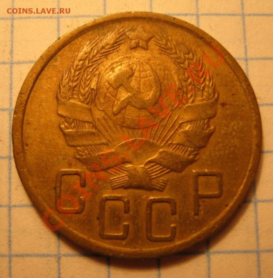 5коп.1936г. - IMG_0125.JPG