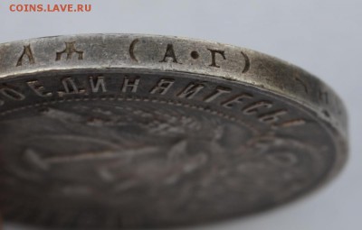 1 рубль 1921 г. АГ до 19.02 в 21.30 МСК - img3243