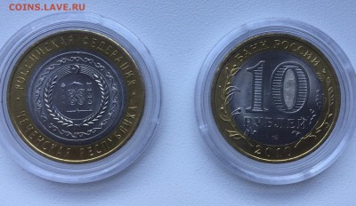 10₽ ЧЕЧЕНСКАЯ РЕСПУБЛИКА СОСТОЯНИЕ UNC - IMG_8008.JPG