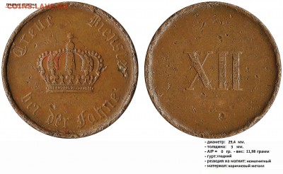 Treue dienste bei der fahne - XII - Freue mieshte bet der fahne - XII
