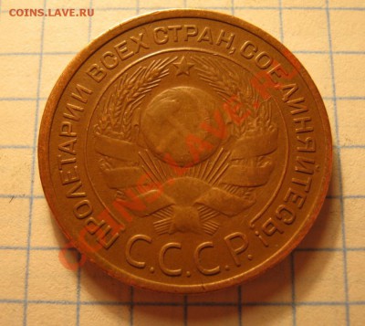 3коп.1924г. - IMG_0129.JPG
