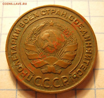 2коп.1924г. - IMG_0132.JPG
