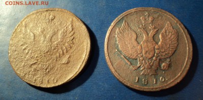 2 копейки 1810г. ЕМ и КМ. До 25.02.17г. 22-00Мск - DSC06200.JPG