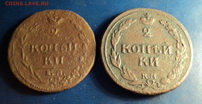 2 копейки 1810г. ЕМ и КМ. До 25.02.17г. 22-00Мск - DSC06195.JPG