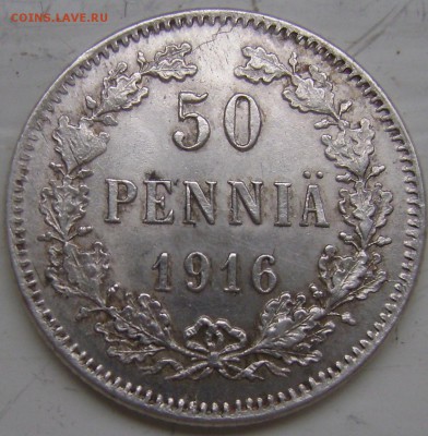 50 пенни 1916 года - DSC04326.JPG