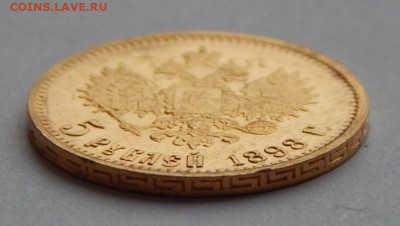5 рублей 1898 АГ, короткий до 21:00 21.02 - IMG_1626.JPG