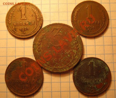 3коп.1924+4шт.1коп.1924г. - IMG_0133.JPG