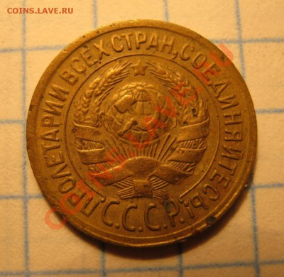 1коп.1929г. - IMG_0138.JPG