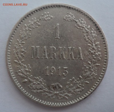 1 марка 1915 года,10 копеек 1899 года СПБ ЭБ и другие - DSC08796.JPG