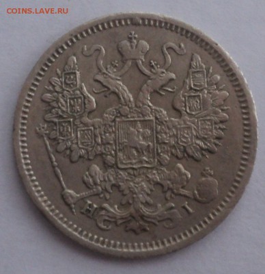 1 марка 1915 года,10 копеек 1899 года СПБ ЭБ и другие - DSC08818.JPG