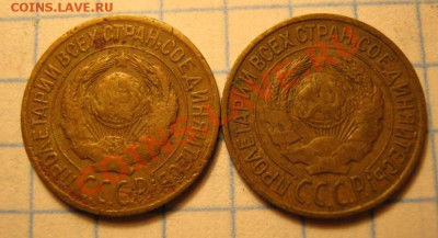 1м коп.1926г 2шт - IMG_0140.JPG