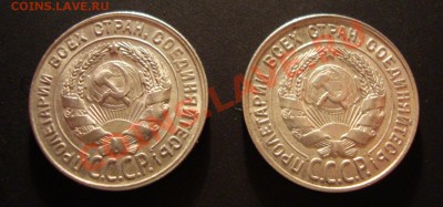 20коп.1928+20коп.1930. - DSC01623.JPG