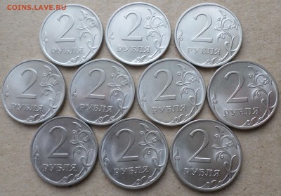 2 рубля 2013г.спмд 10шт. Окончание 26.02.2017г. в 17.00. - 2Р 13 4.JPG
