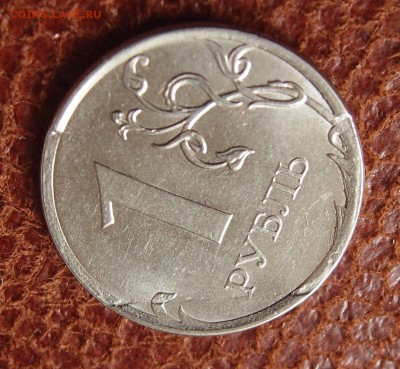 1 рубль 2013 определение - P2195471.JPG