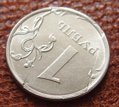 1 рубль 2013 определение - P2195450.JPG