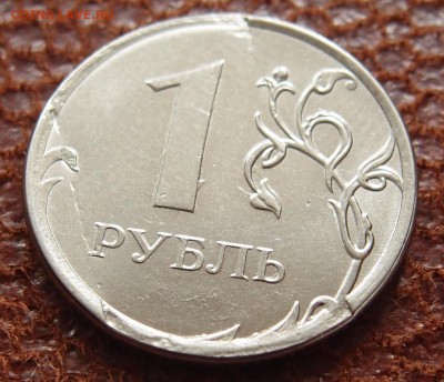 1 рубль 2013 определение - P2195446.JPG