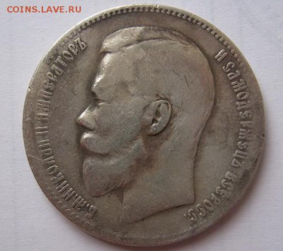 1 рубль 1898 АГ до 25.02.17 в 22:30 (№7) - IMG_0629.JPG