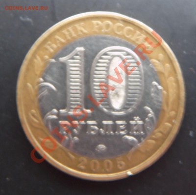 10р. Никто не забыт... 2005г. шт.2А1 ? - никто не забыт..1.JPG