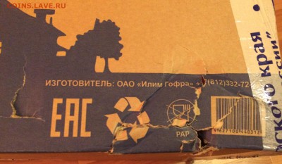 Обвинение от Sopo4ka в подмене вложения. - IMG_9092.JPG
