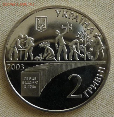Украина, 2 гр. 2003, Сухомлинский, до 23.02 22.02. - P1160935.JPG