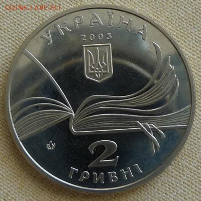 Украина, 2 гр. 2000, Короленко, до 22.00 23.02. - P1160937.JPG