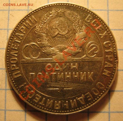 50коп.1924г. - IMG_0166.JPG