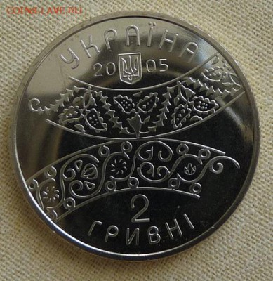 Украина, 2 гр. 2005, Гурамишвили, до 22.00 23.02. - P1160951.JPG