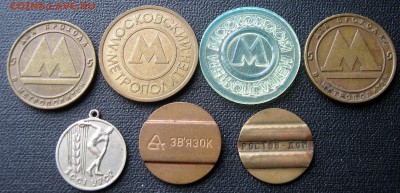7 жетонов. ТЕЛЕФОН, МЕТРО, СПОРТ. 24.02.2017 - 011.JPG