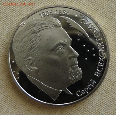 Украина, 2 гр. 2005, Всехсвятский, до 22.00 23.02. - P1160954.JPG