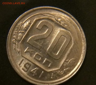 20 копеек 1941 штемпельная, unc короткий - image