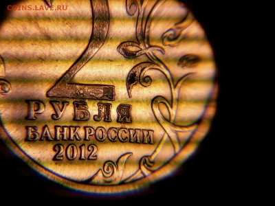 2 рубля 200 лет 1812 года(эмблема) - 20170219_180226