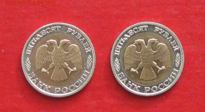50руб 1992г ммд 2шт  до 21.02.17г. - IMG_8736.JPG