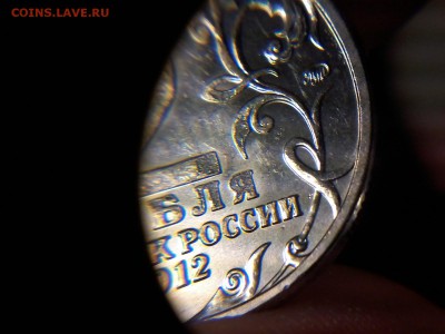 2 рубля 200 лет 1812 года(эмблема) - 20170219_183150